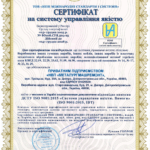 Сертифікація системи управління якістю ISO 9001:2015 для виробництва гумових та пластмасових виробів