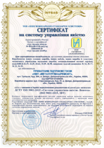 Сертификация системы управления качеством ISO 9001:2015 для производства резиновых и пластмассовых изделий