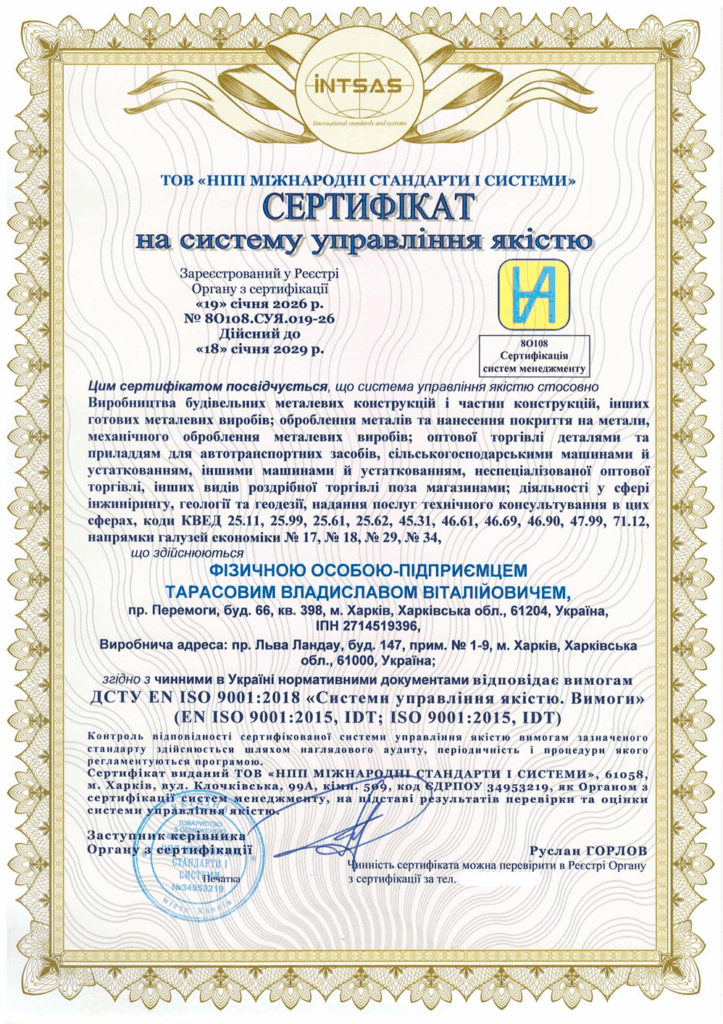 Сертификация системы менеджмента качества для производителя металлоконструкций и арендодателя недвижимости