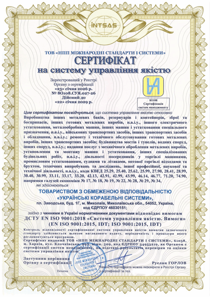 Сертификация системы управления качеством ISO 9001 для многопрофильного промышленного предприятия