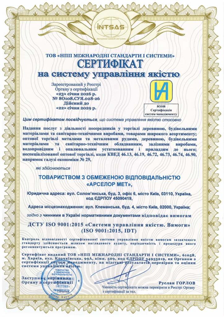 Сертификация системы менеджмента качества для оптовой и посреднической торговли