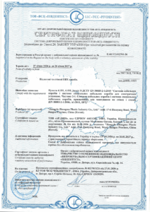 Сертификация напольных и стеновых коробов ПВХ ДСТУ EN 50085-2:2015