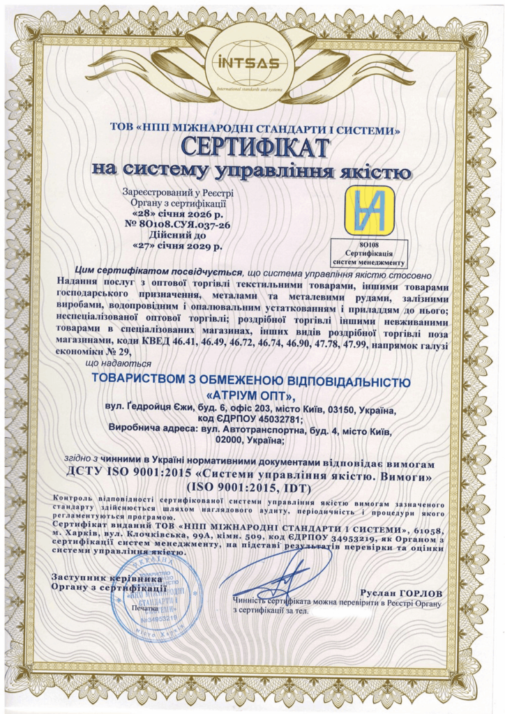 Сертификация системы управления качеством ISO 9001 для торговой компании