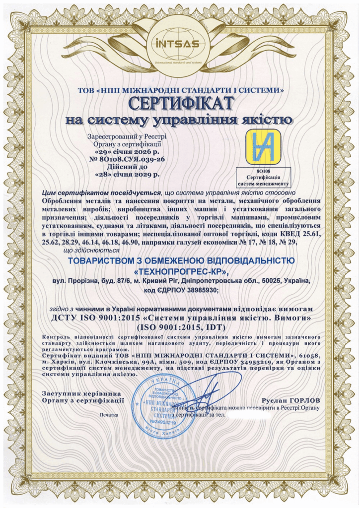 Сертификация системы управления качеством ISO 9001 для многопрофильного предприятия