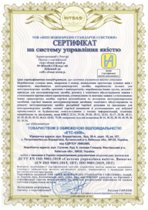 Сертификация системы управления ООО «ЭТС-КИЕВ»