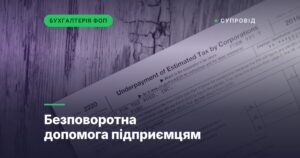 Безповоротна допомога підприємцям